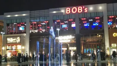 بوبز فايمس (النخيل مول)