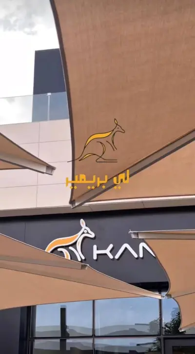 مقهى كانقرو